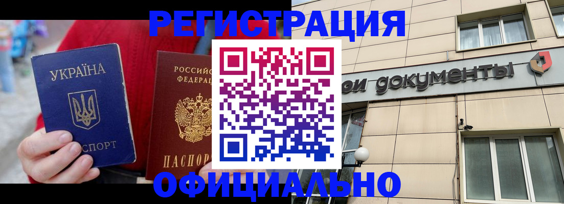 купить прописку в Райчихинске