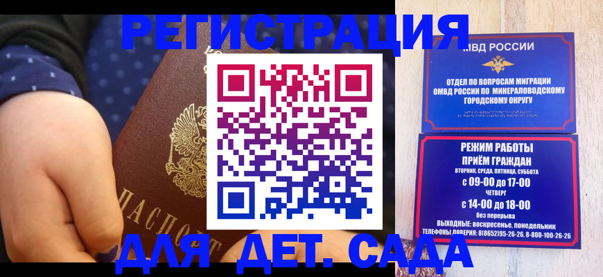 временная регистрация 2025 в Райчихинске