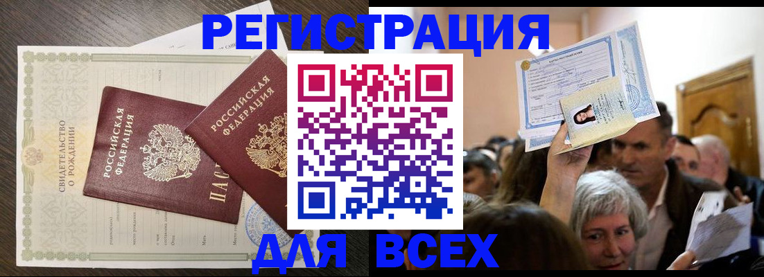 временная регистрация госуслуги в Райчихинске